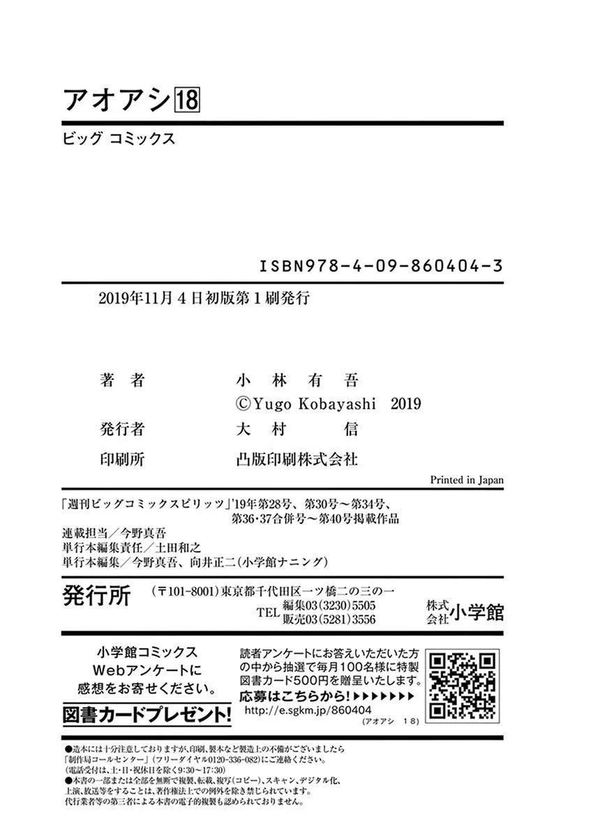 Read Ao Ashi EN Manga Online