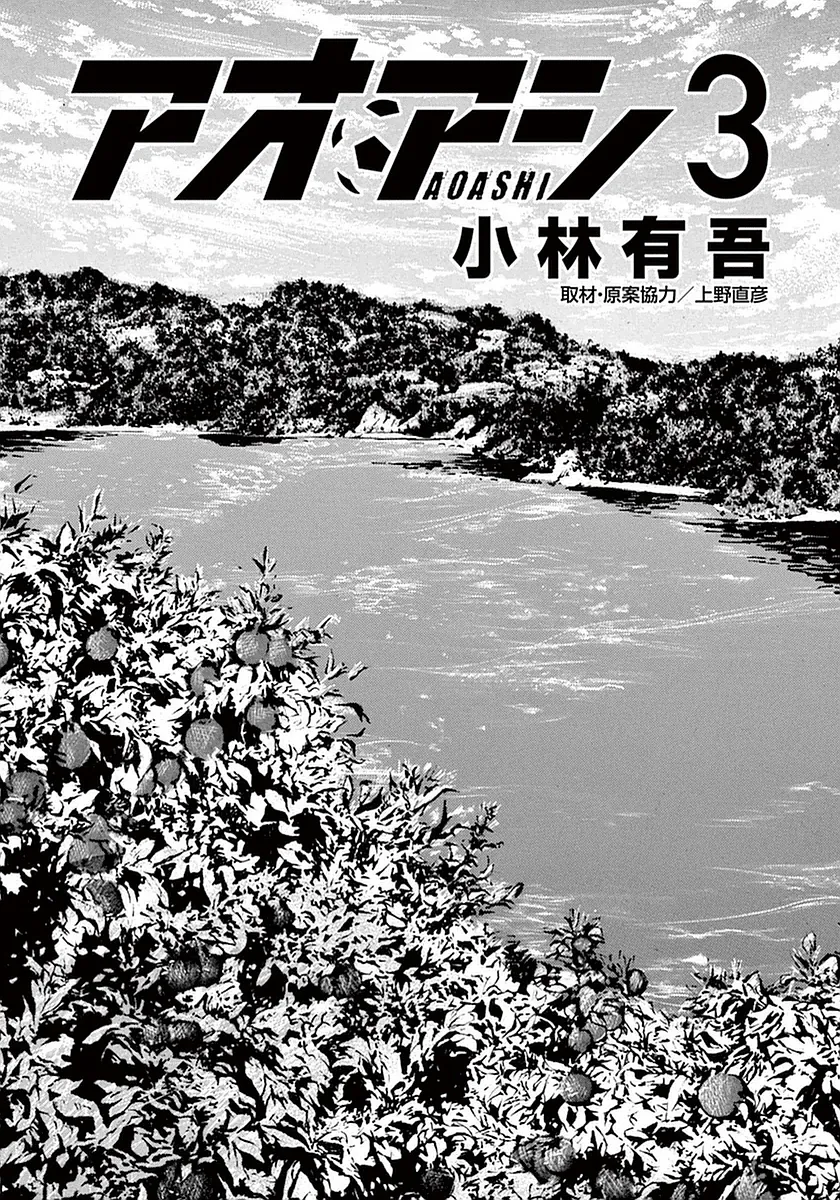 Read Ao Ashi EN Manga Online