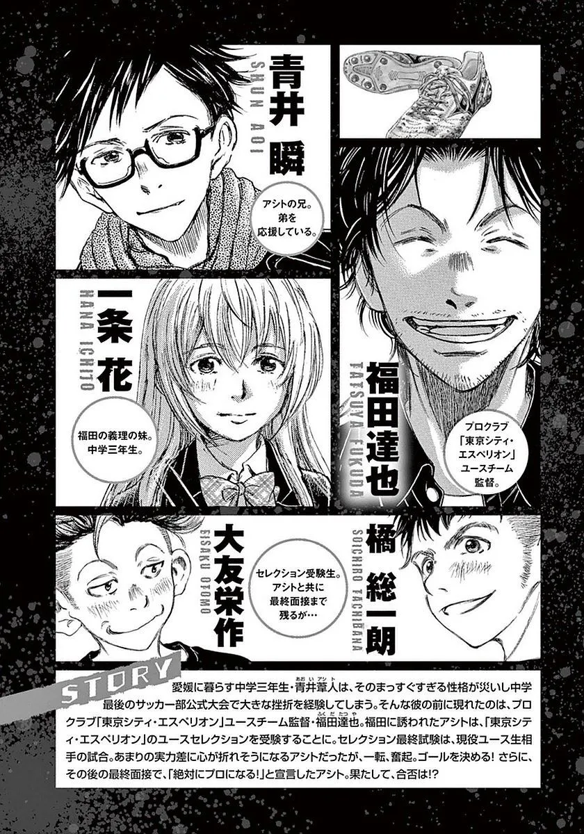 Read Ao Ashi EN Manga Online