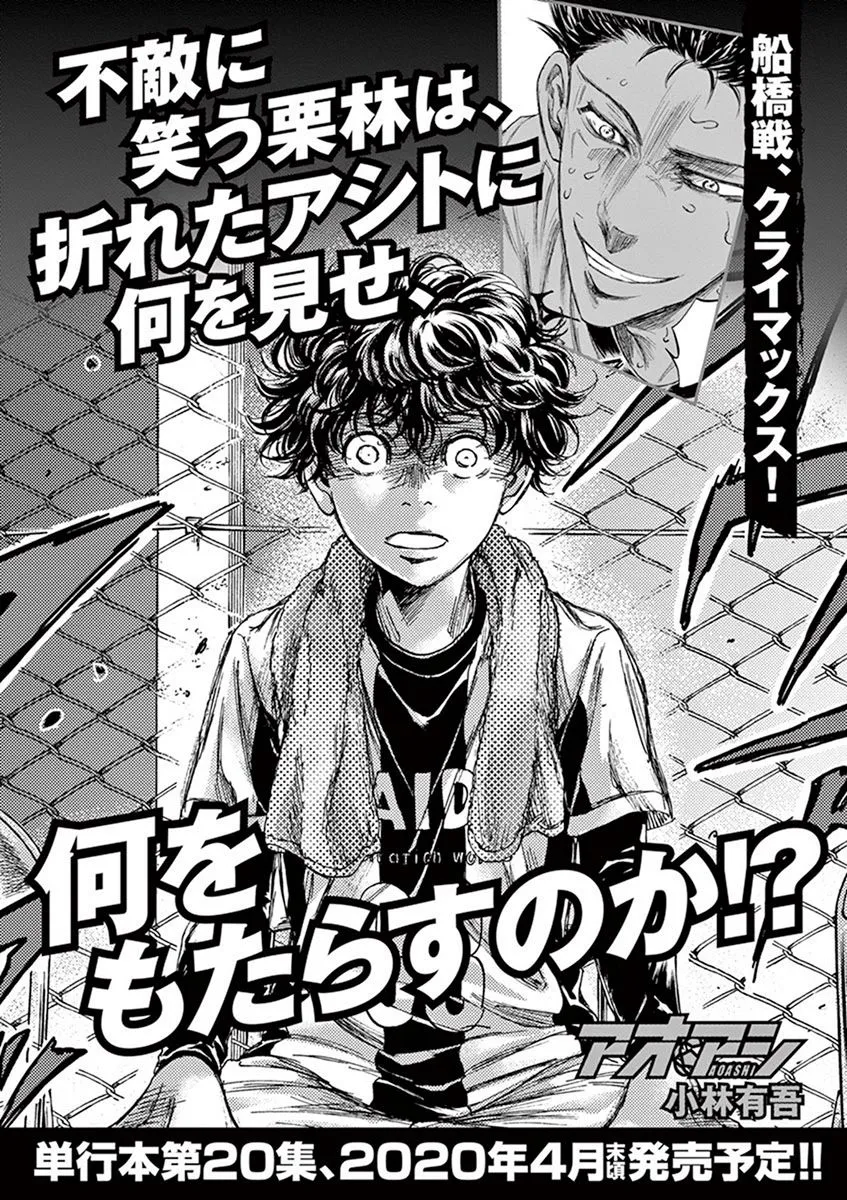 Read Ao Ashi EN Manga Online