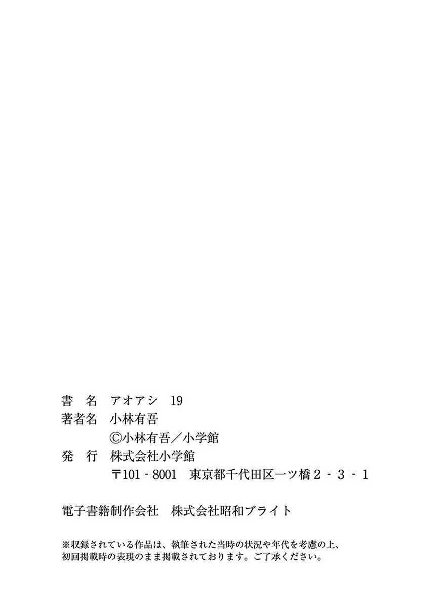 Read Ao Ashi EN Manga Online