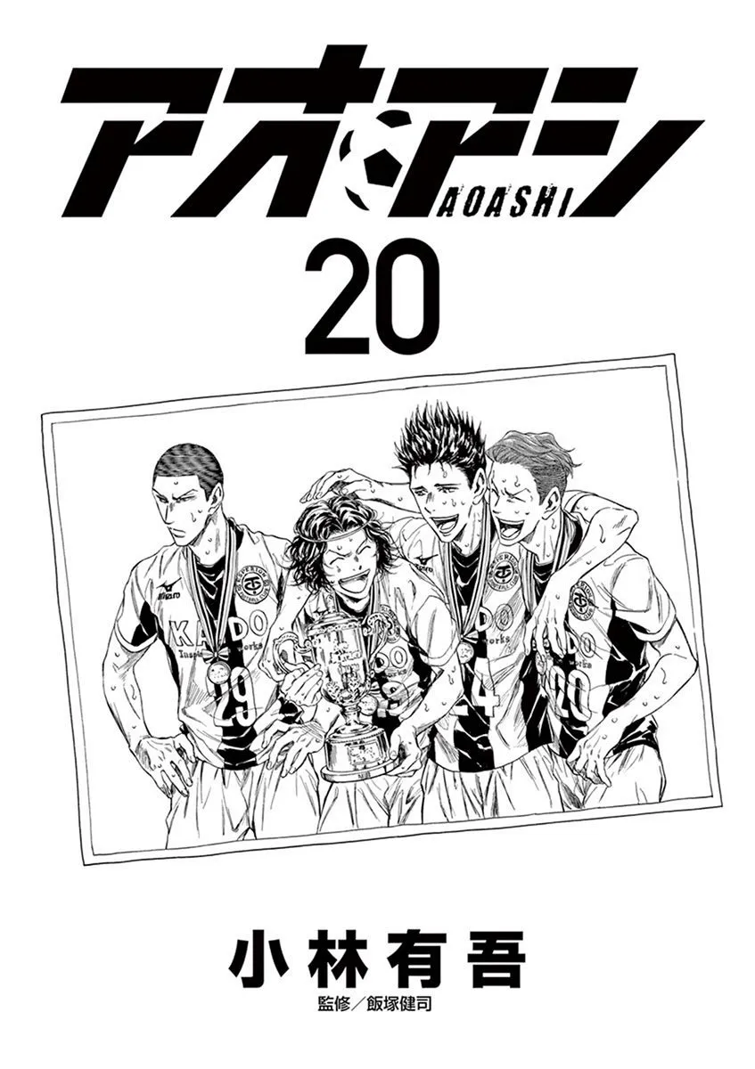 Read Ao Ashi EN Manga Online