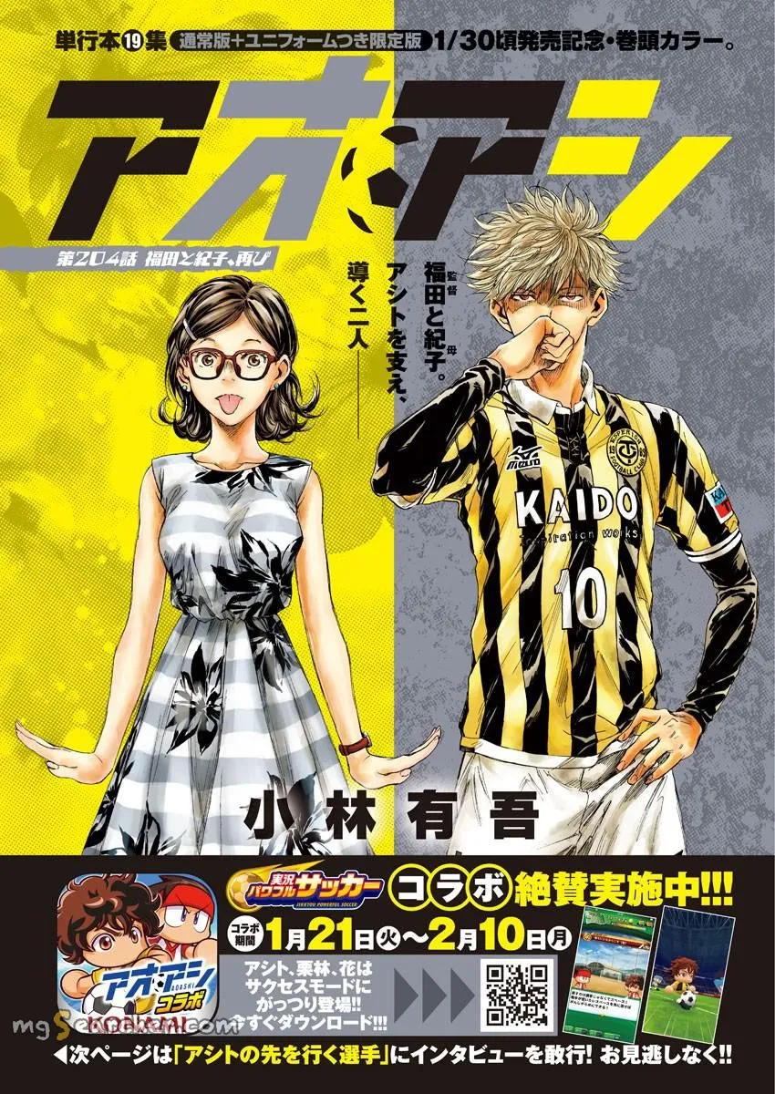 Read Ao Ashi EN Manga Online