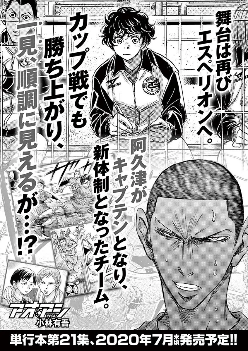 Read Ao Ashi EN Manga Online