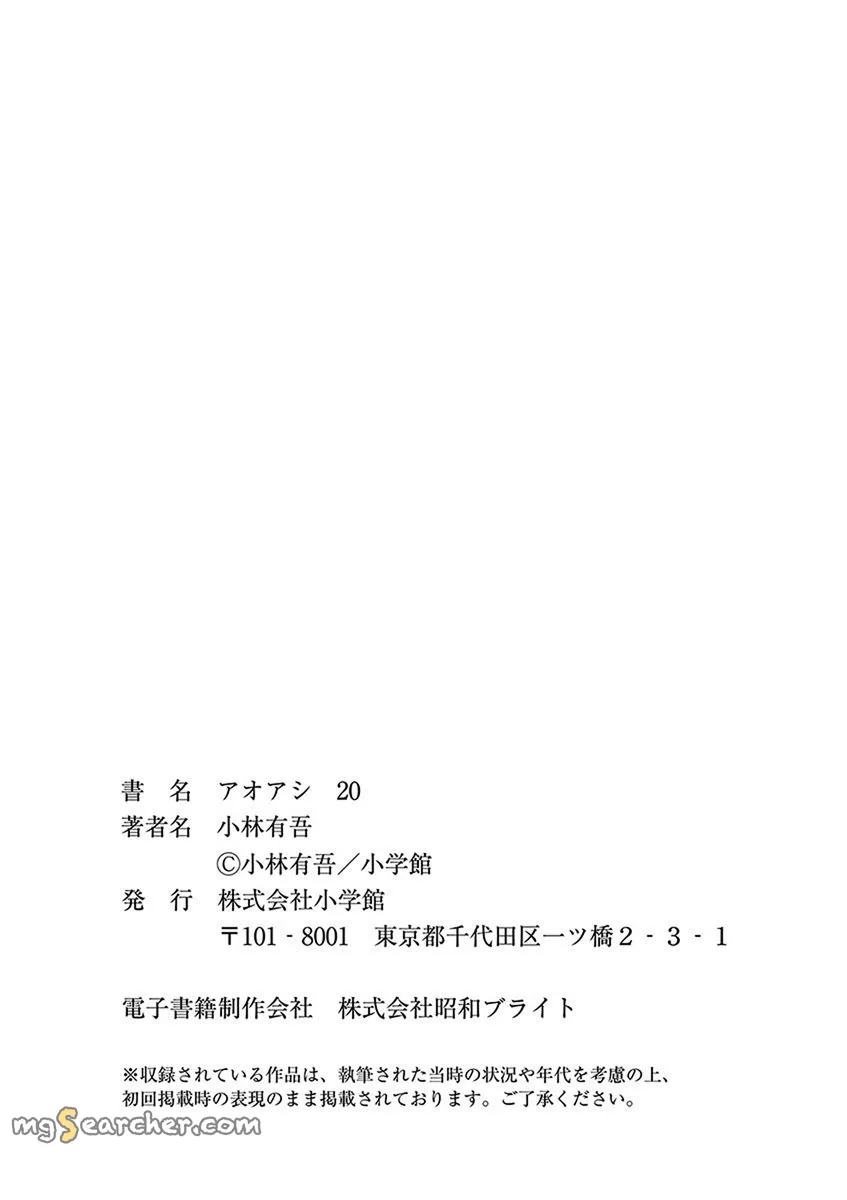 Read Ao Ashi EN Manga Online