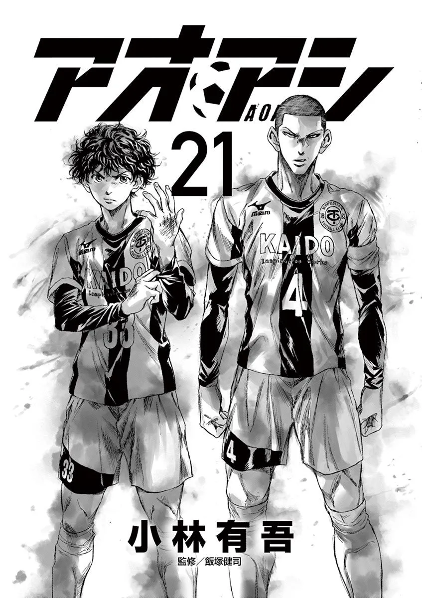 Read Ao Ashi EN Manga Online