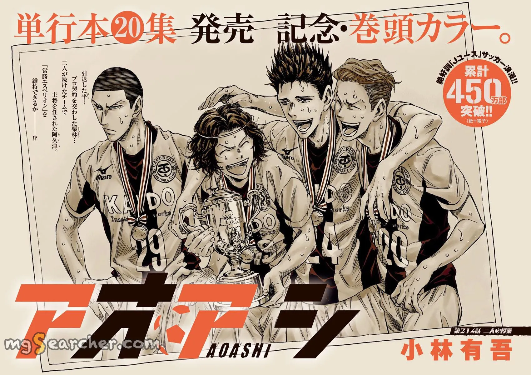 Read Ao Ashi EN Manga Online