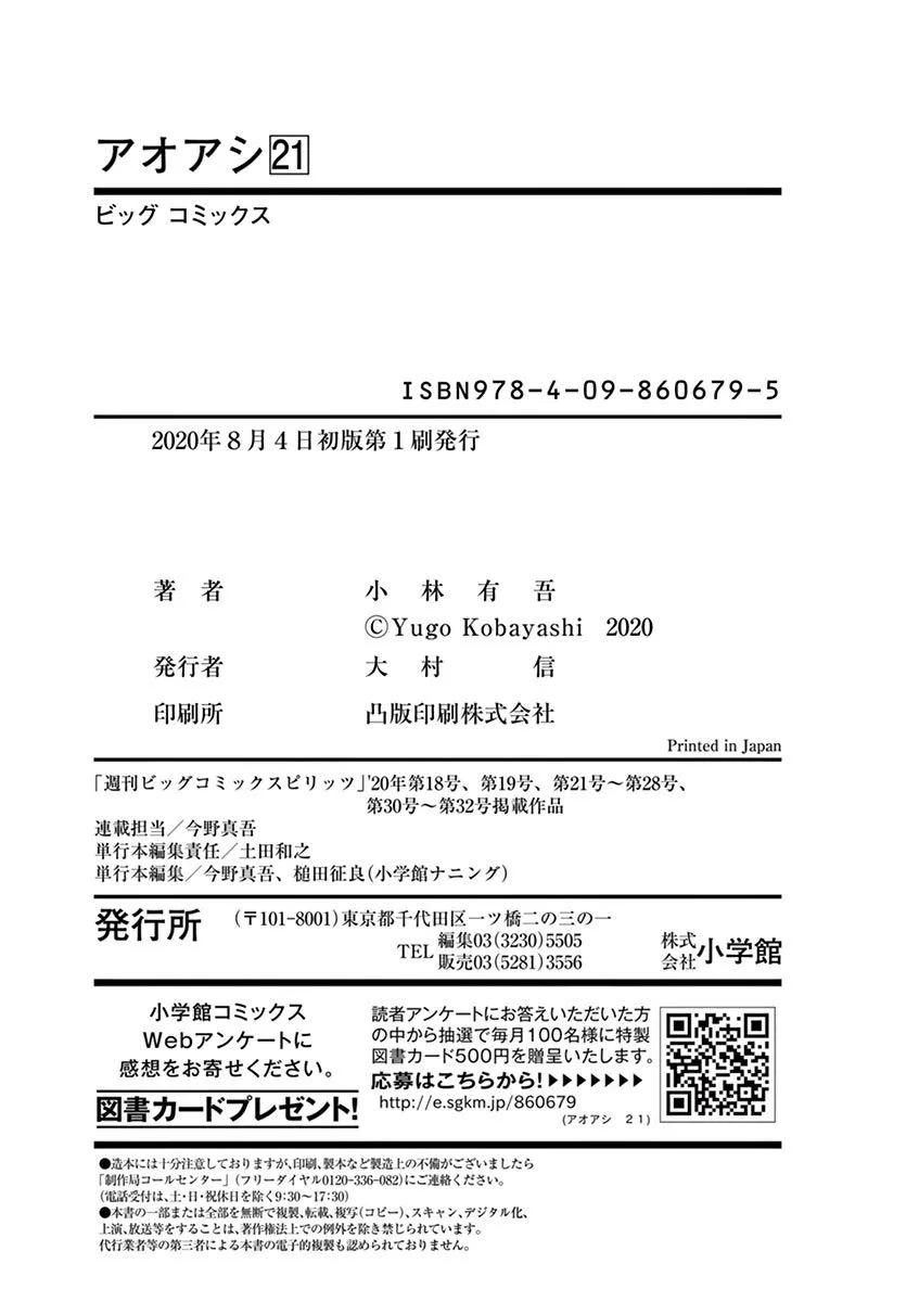 Read Ao Ashi EN Manga Online
