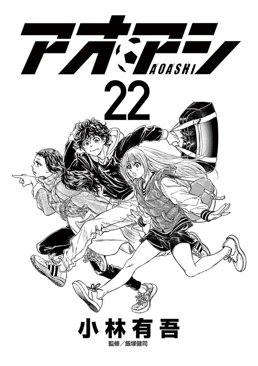 Read Ao Ashi EN Manga Online
