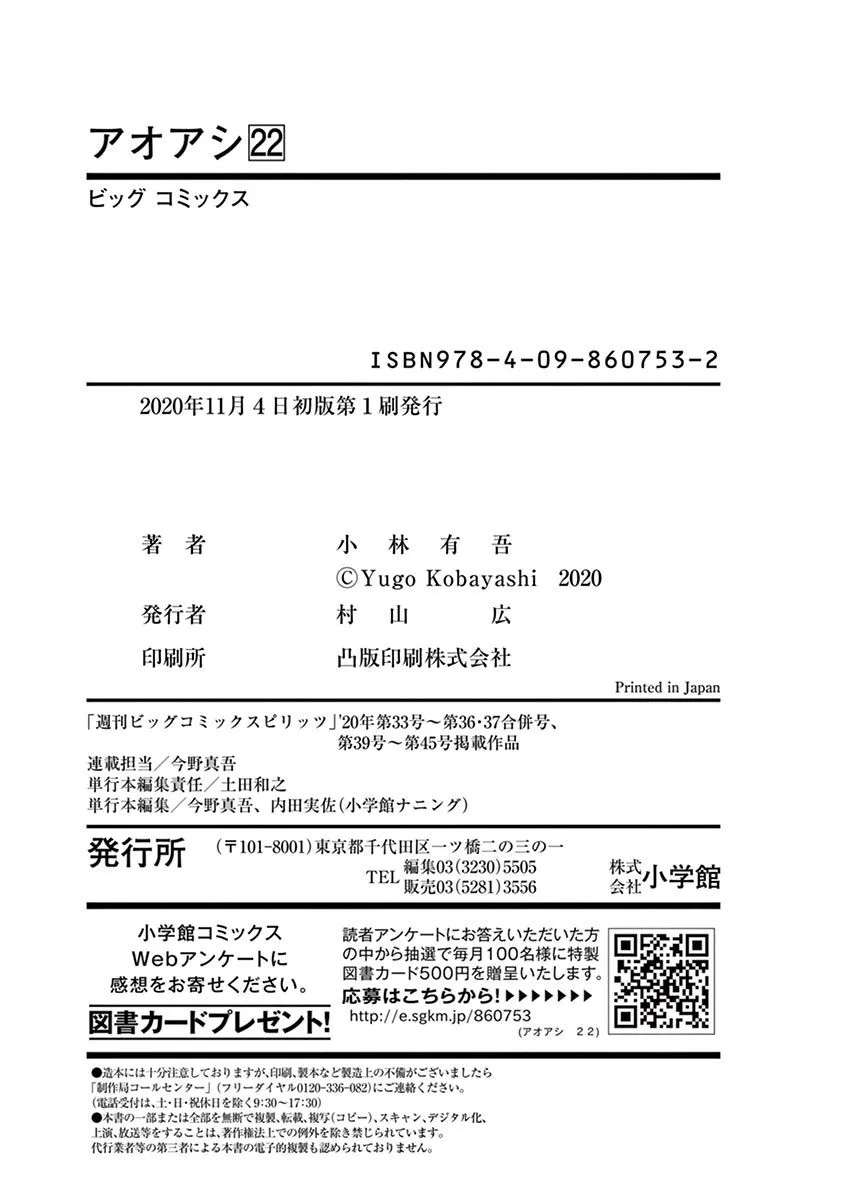 Read Ao Ashi EN Manga Online
