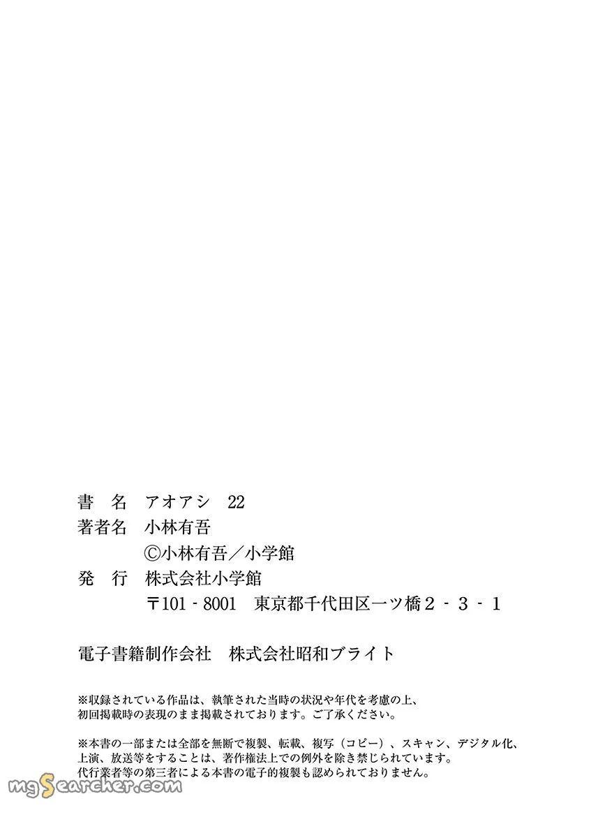 Read Ao Ashi EN Manga Online