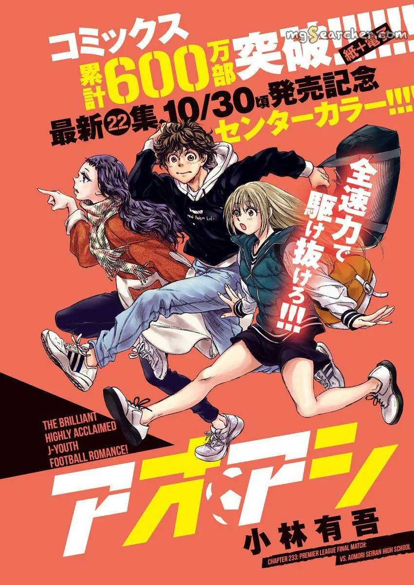 Read Ao Ashi EN Manga Online