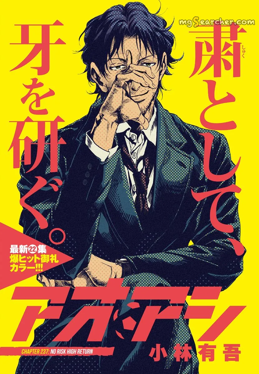 Read Ao Ashi EN Manga Online