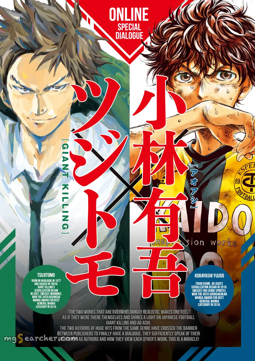 Read Ao Ashi EN Manga Online
