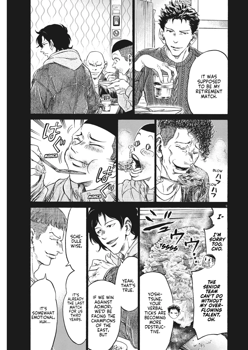 Read Ao Ashi EN Manga Online