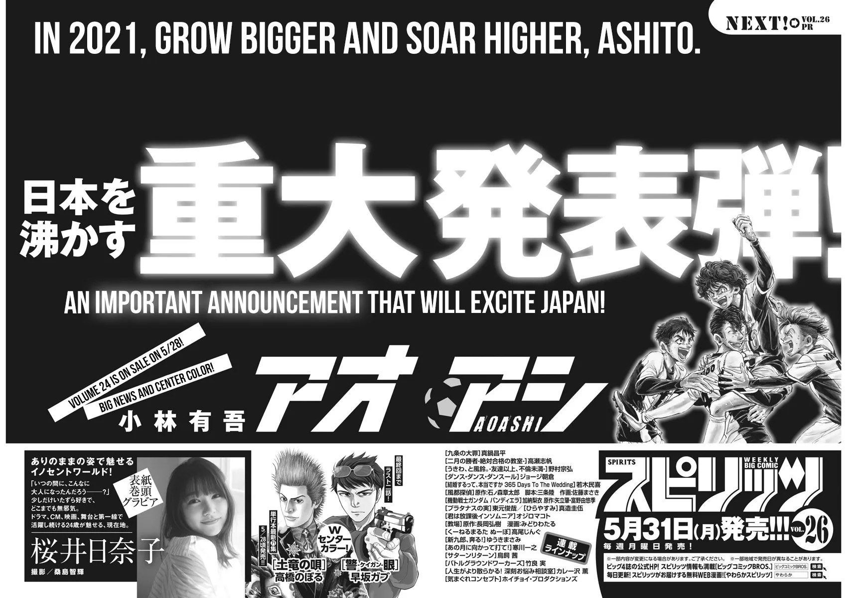 Read Ao Ashi EN Manga Online