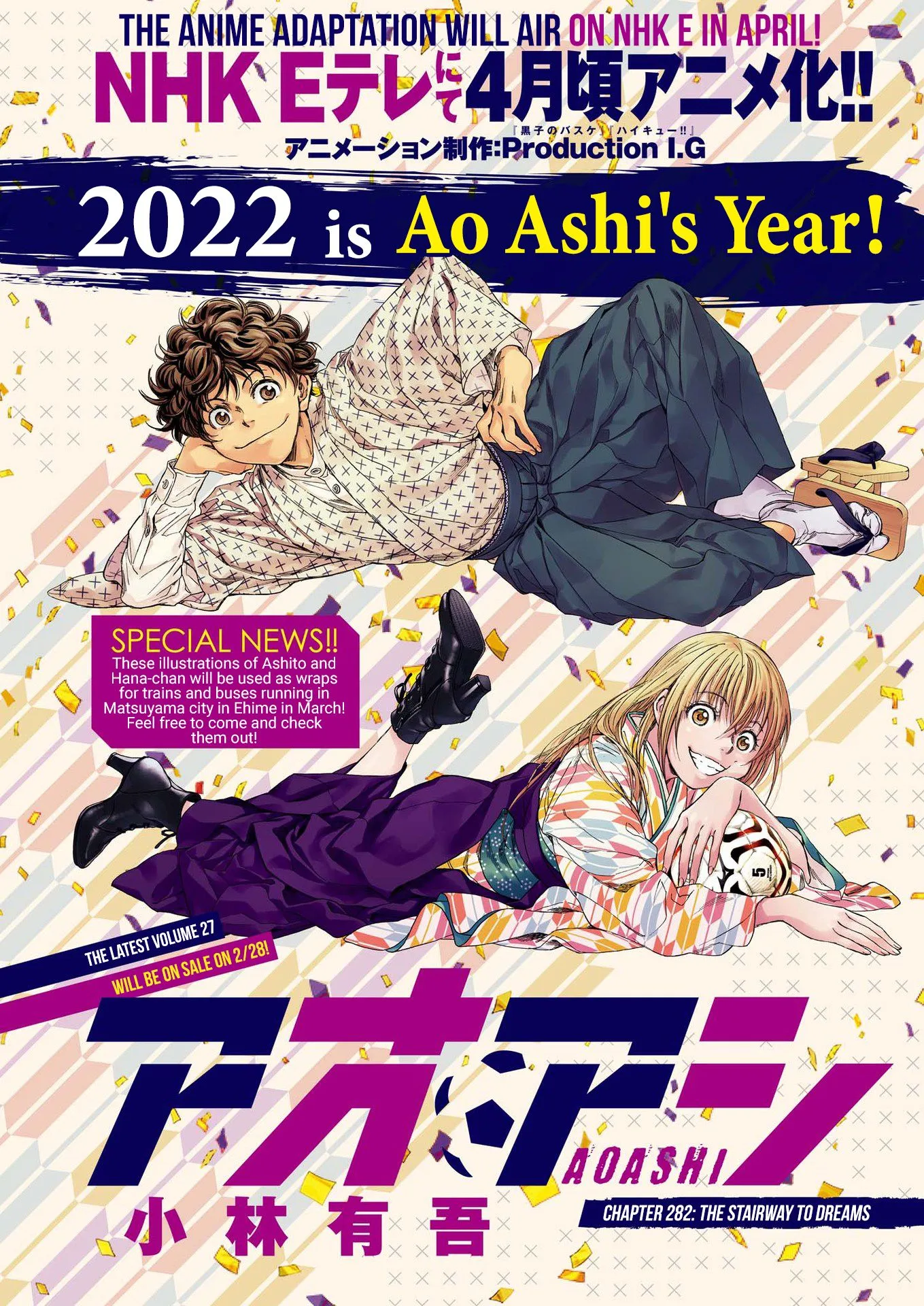 Read Ao Ashi EN Manga Online