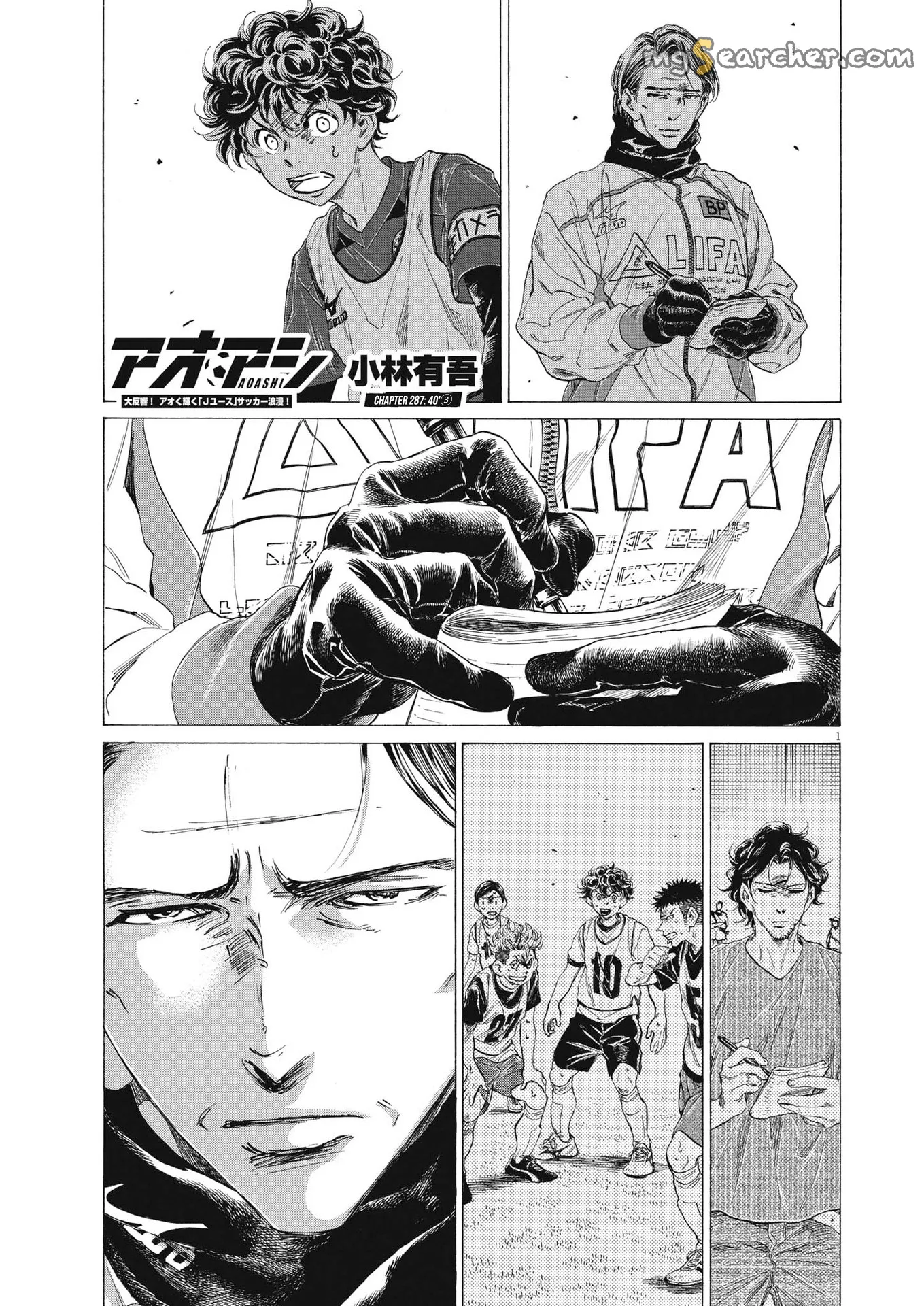 Read Ao Ashi EN Manga Online