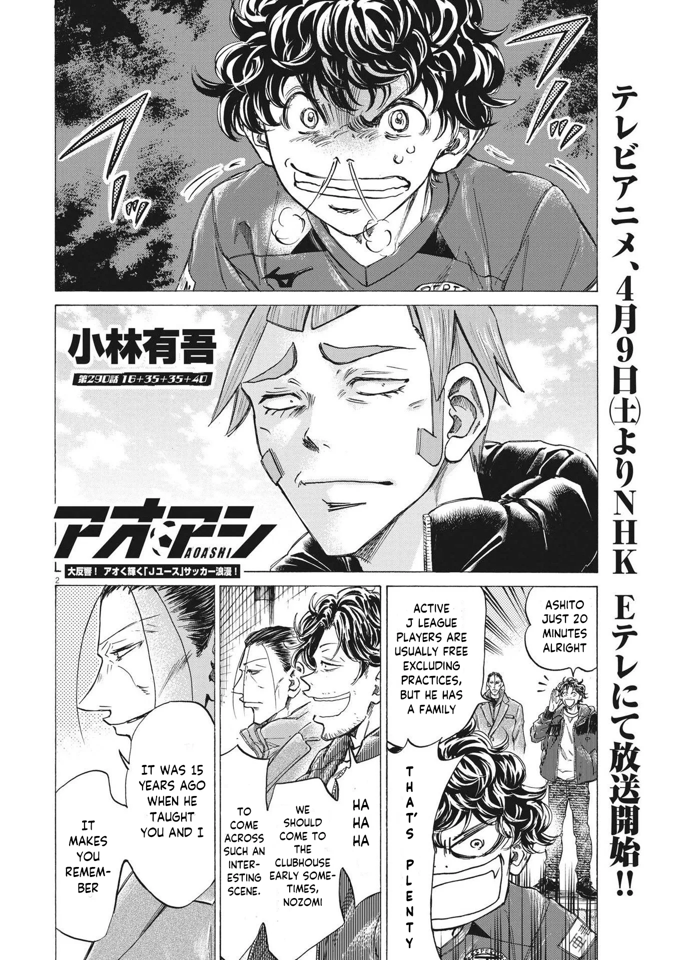 Read Ao Ashi EN Manga Online
