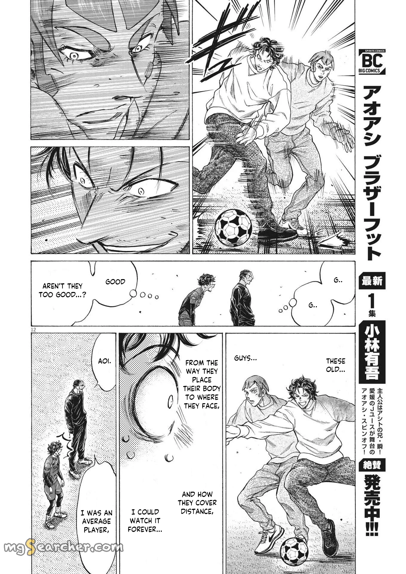 Read Ao Ashi EN Manga Online
