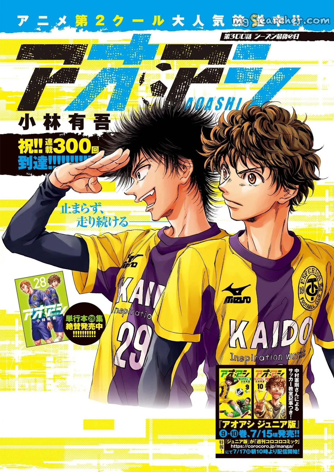 Read Ao Ashi EN Manga Online