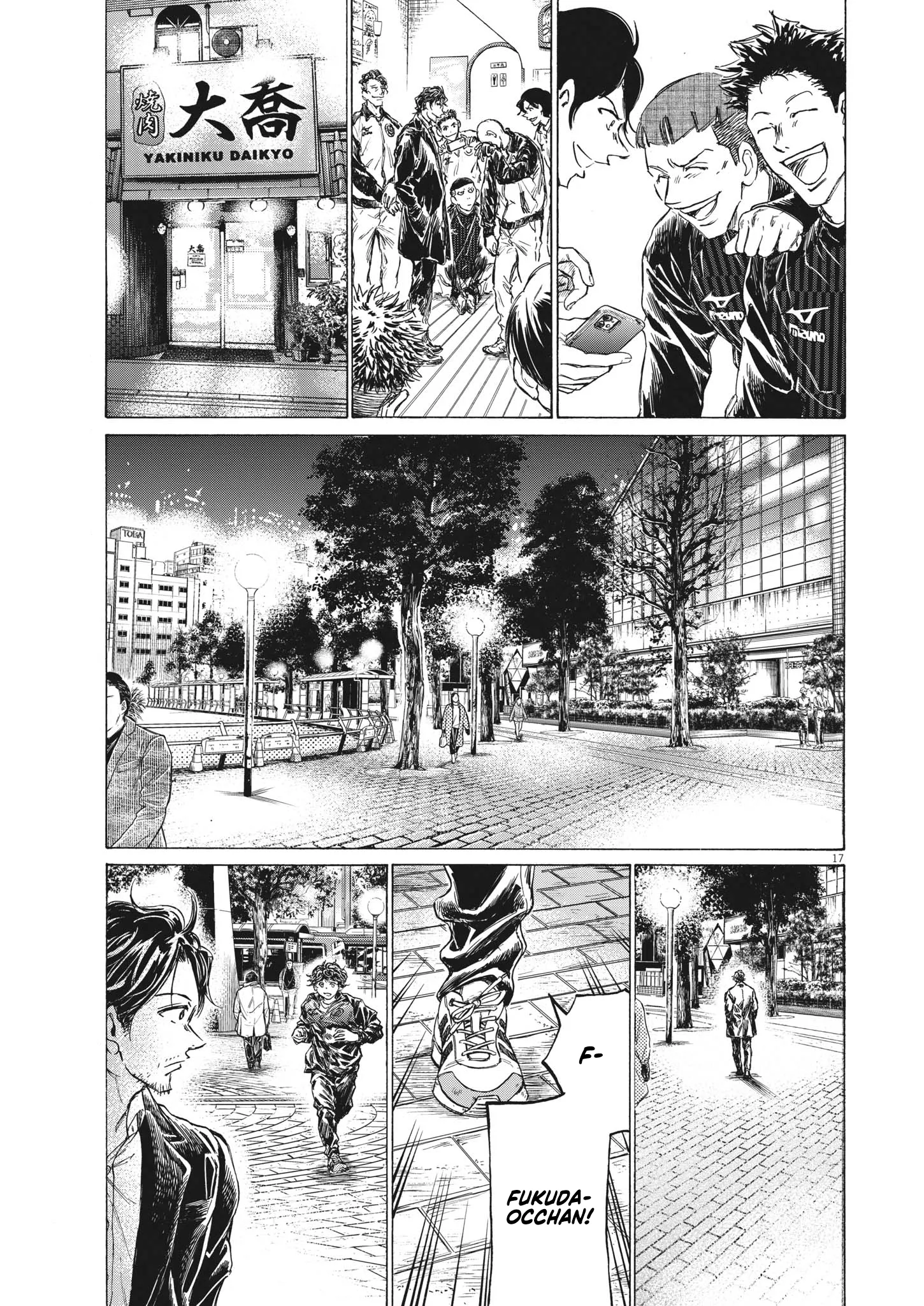 Read Ao Ashi EN Manga Online