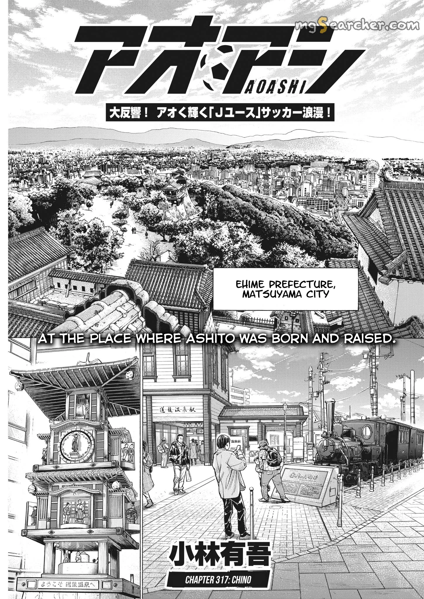 Read Ao Ashi EN Manga Online