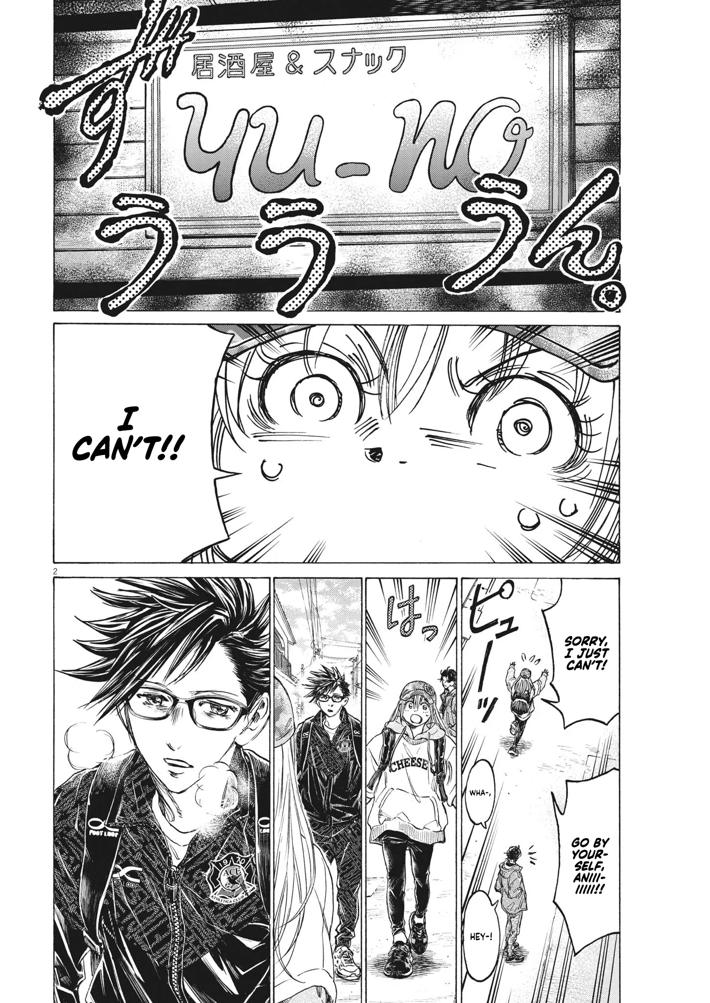 Read Ao Ashi EN Manga Online