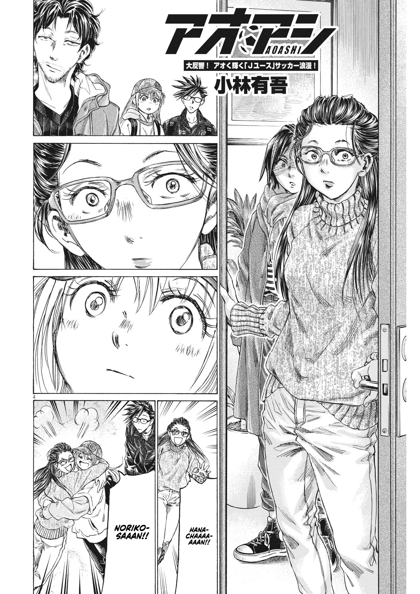 Read Ao Ashi EN Manga Online