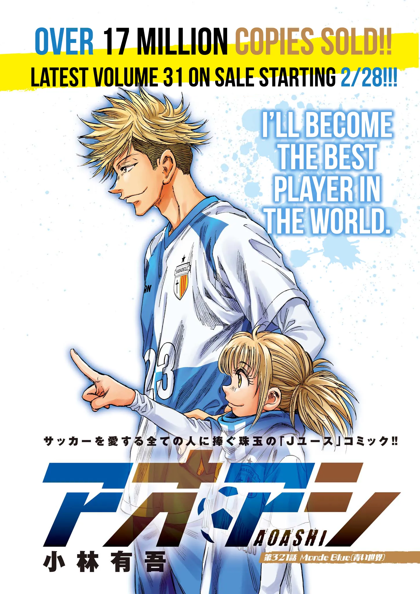 Read Ao Ashi EN Manga Online