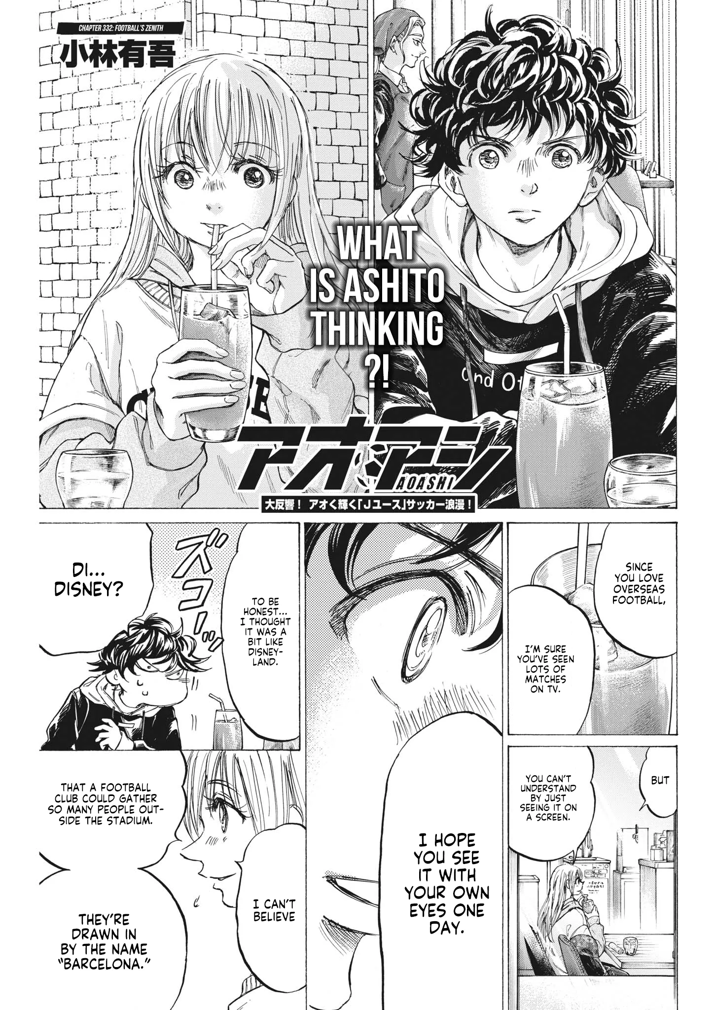 Read Ao Ashi EN Manga Online