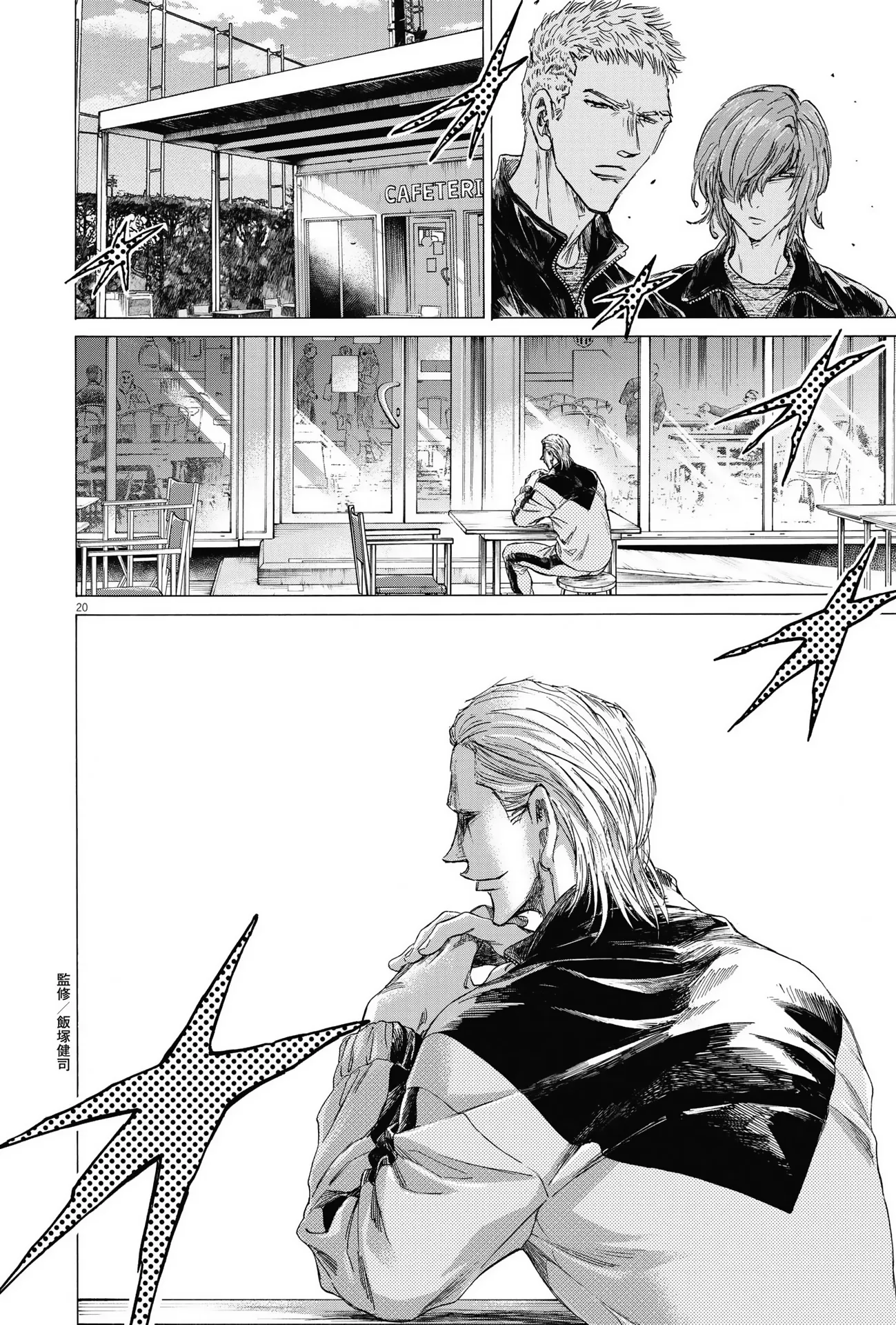 Read Ao Ashi EN Manga Online