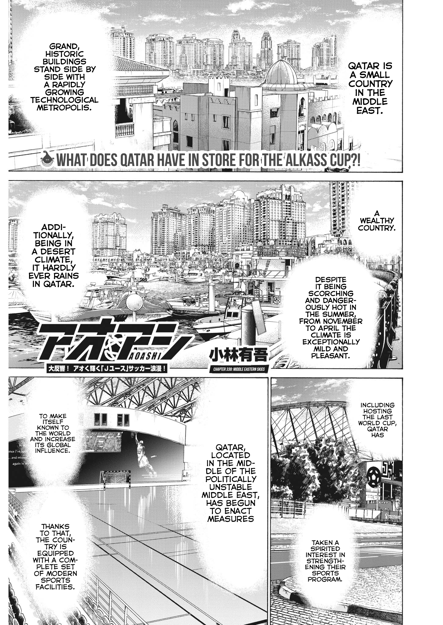 Read Ao Ashi EN Manga Online