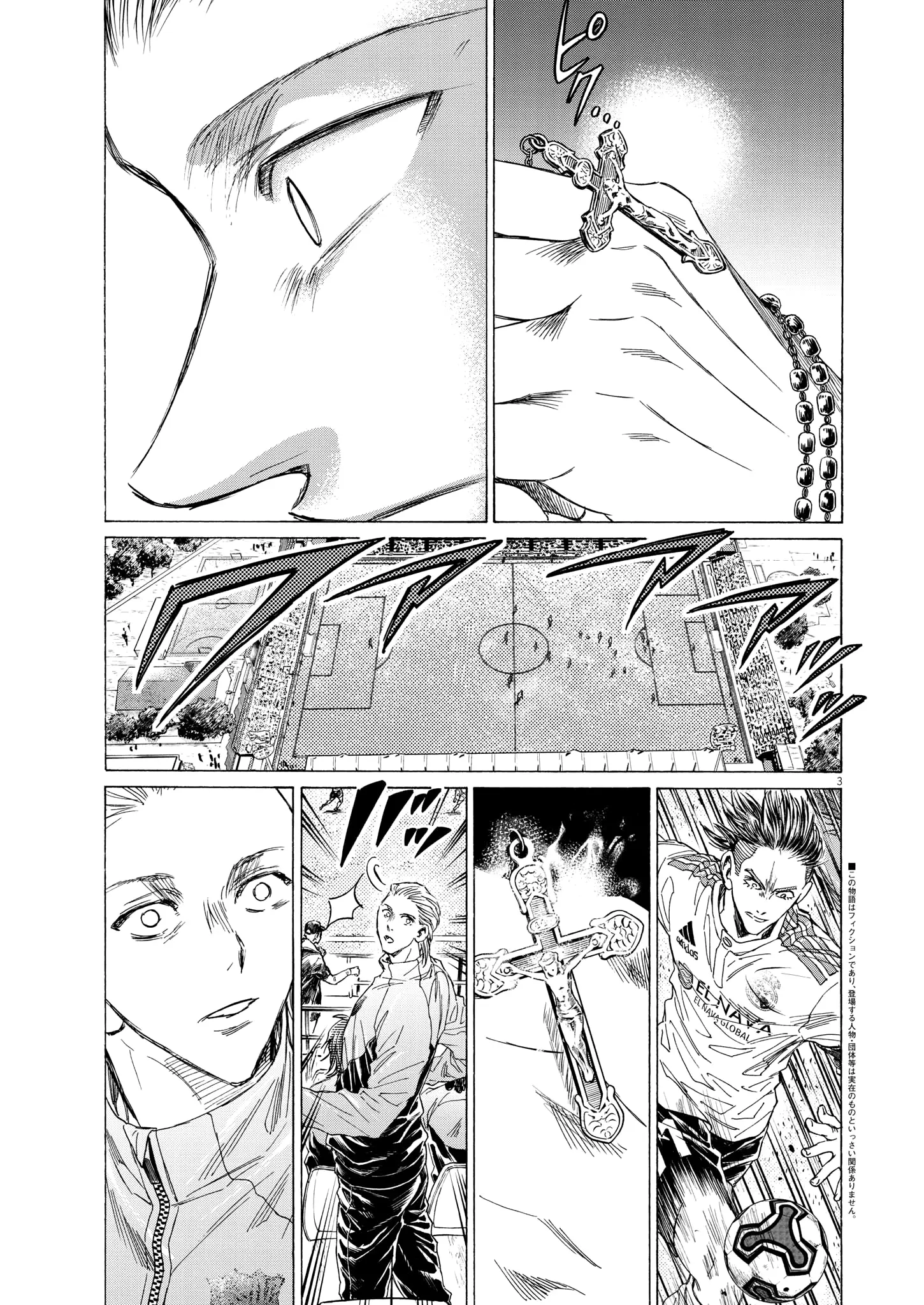 Read Ao Ashi EN Manga Online