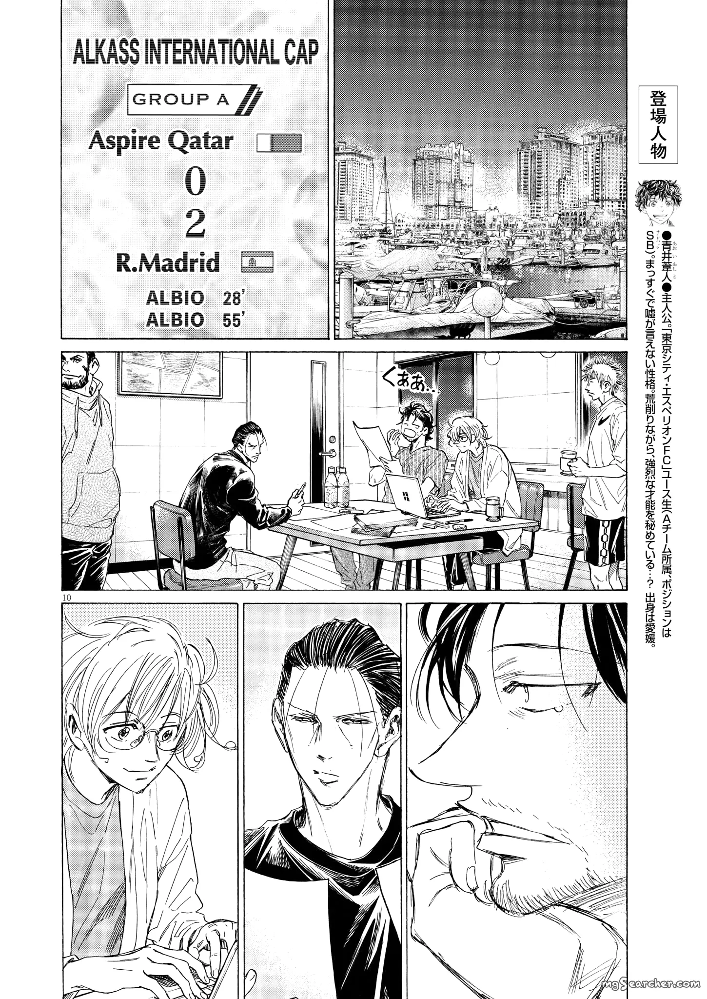 Read Ao Ashi EN Manga Online
