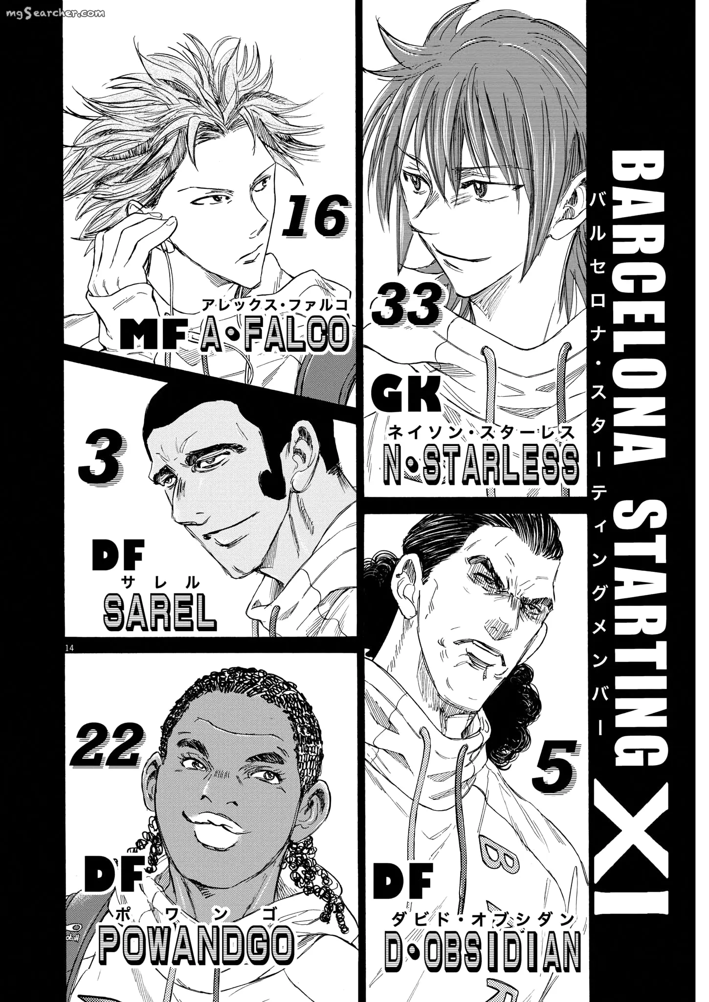 Read Ao Ashi EN Manga Online