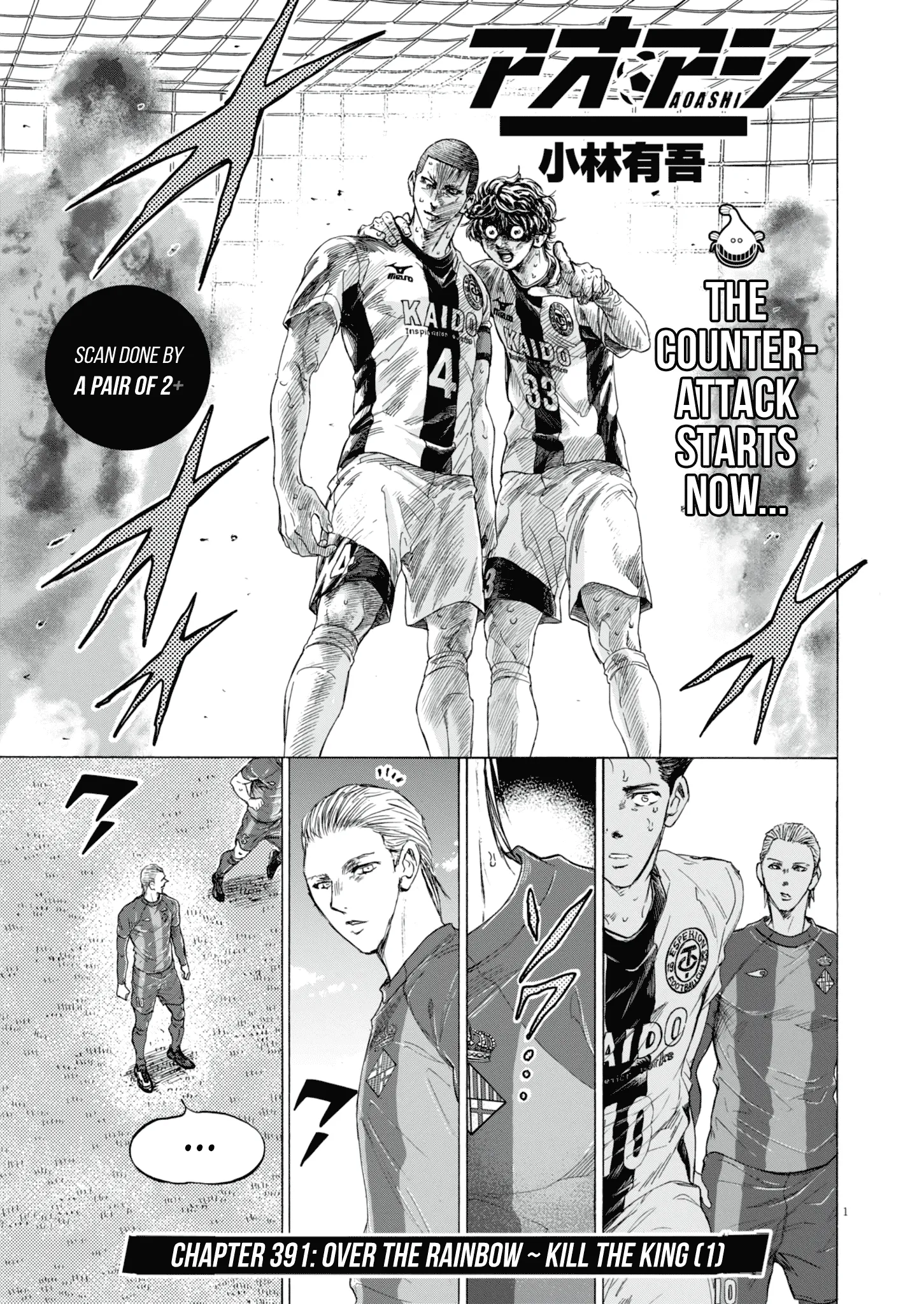 Read Ao Ashi EN Manga Online