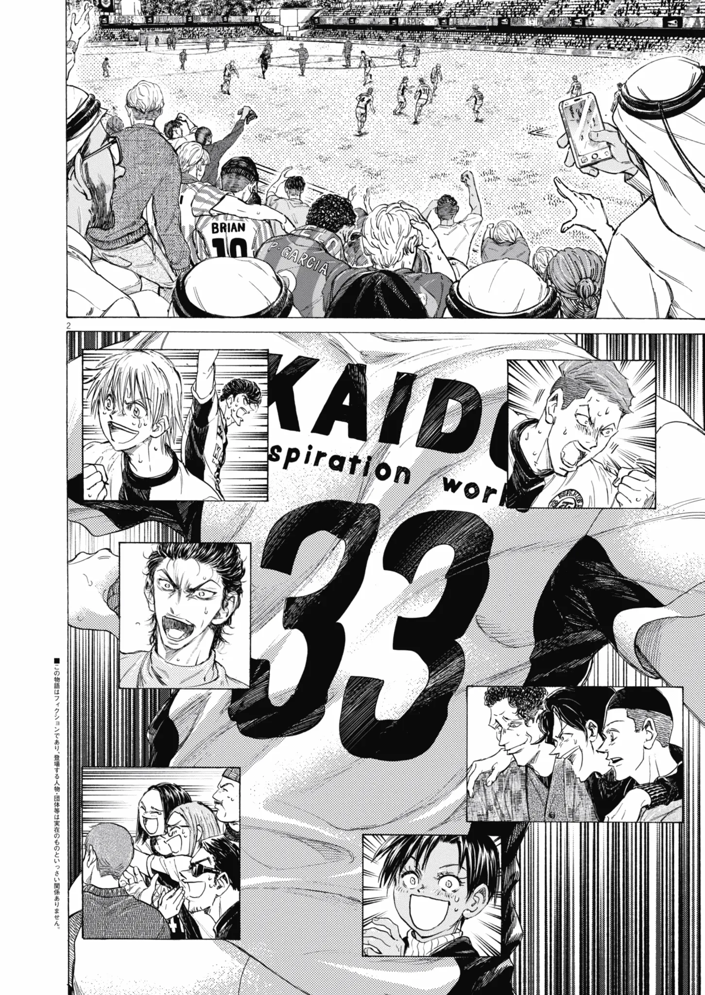 Read Ao Ashi EN Manga Online