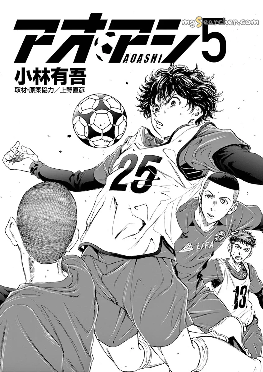 Read Ao Ashi EN Manga Online