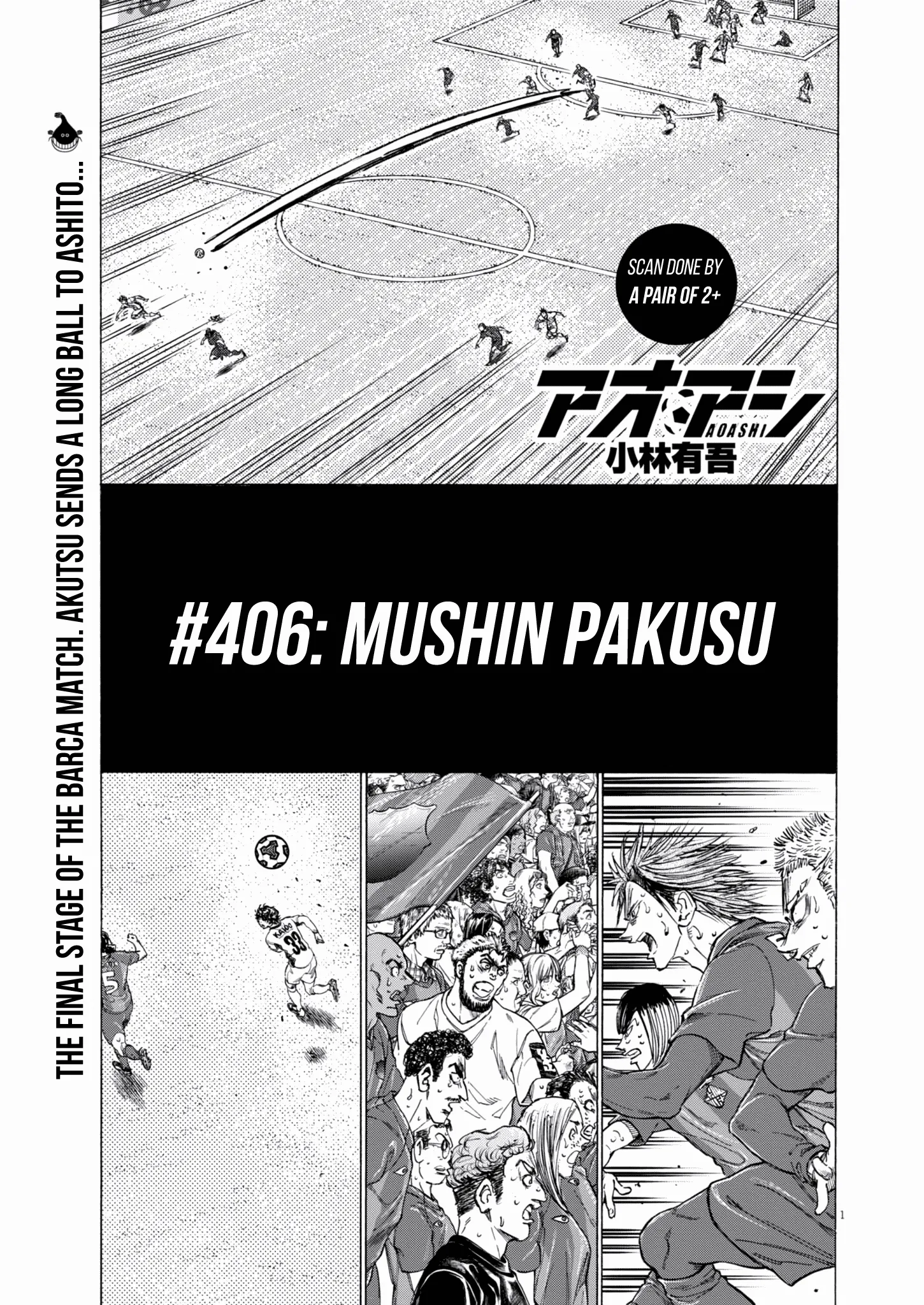 Read Ao Ashi EN Manga Online