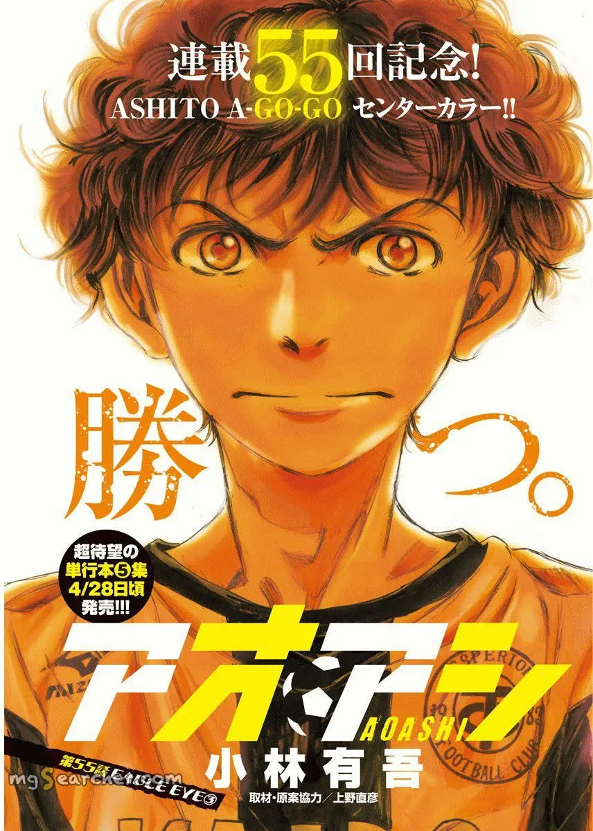 Read Ao Ashi EN Manga Online