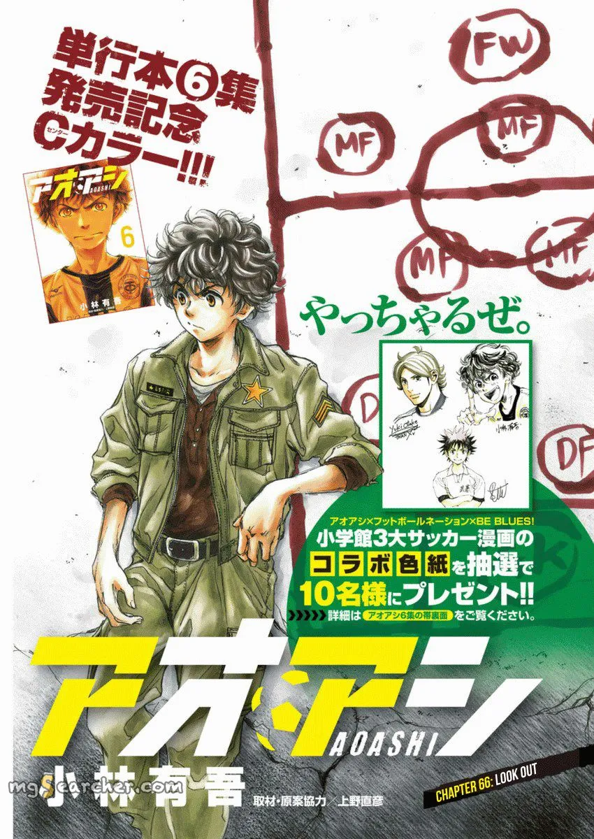 Read Ao Ashi EN Manga Online