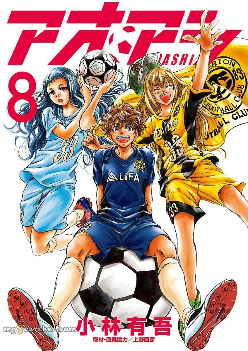 Read Ao Ashi EN Manga Online