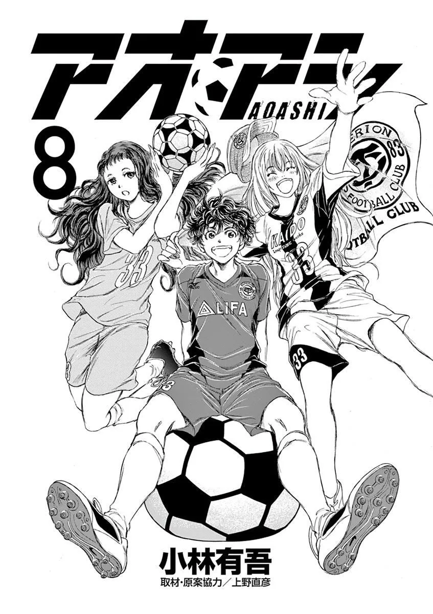 Read Ao Ashi EN Manga Online