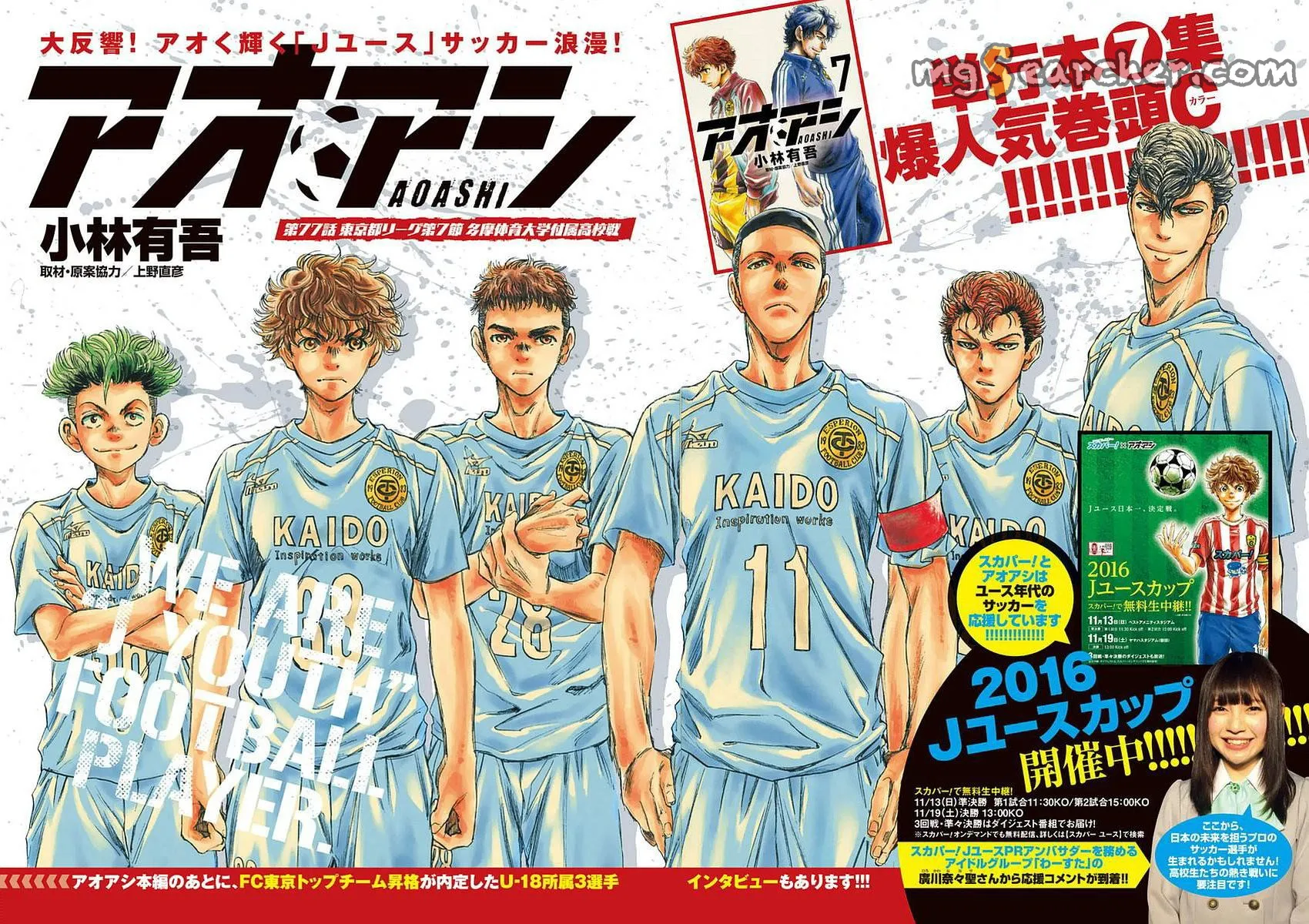 Read Ao Ashi EN Manga Online