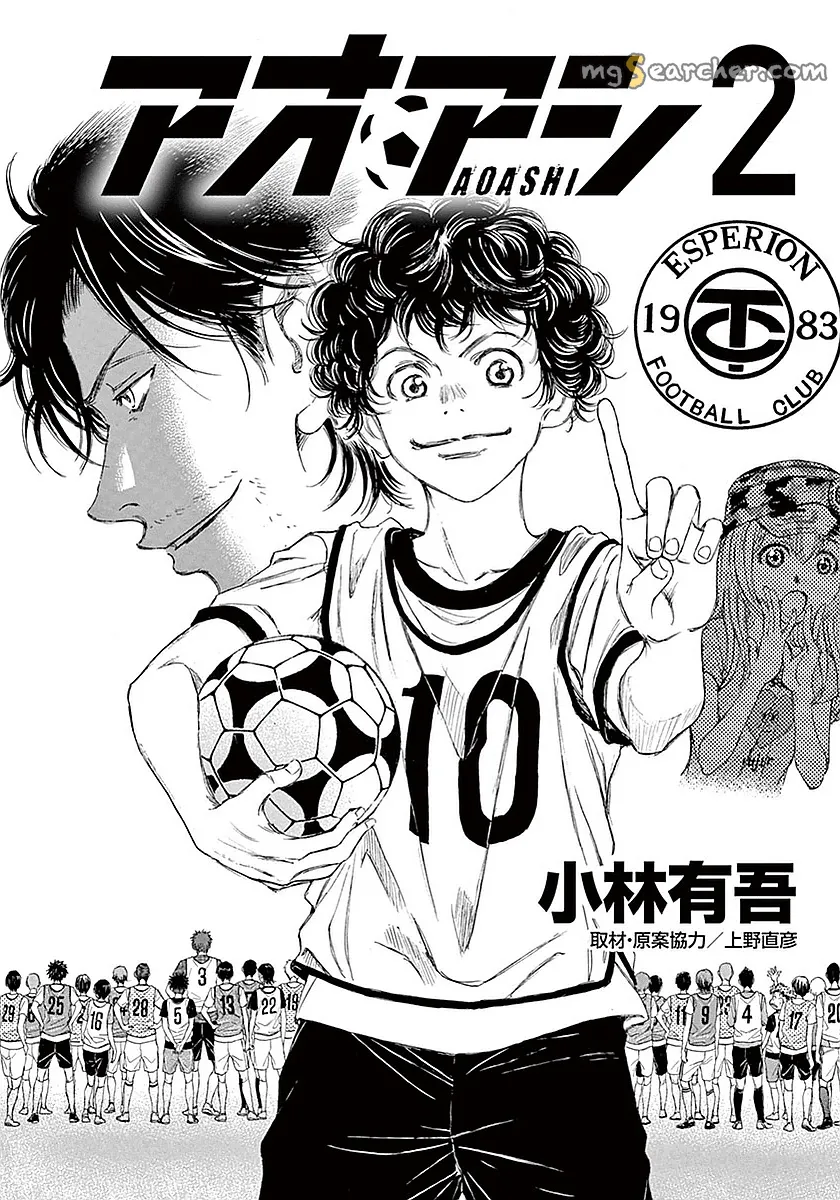 Read Ao Ashi EN Manga Online