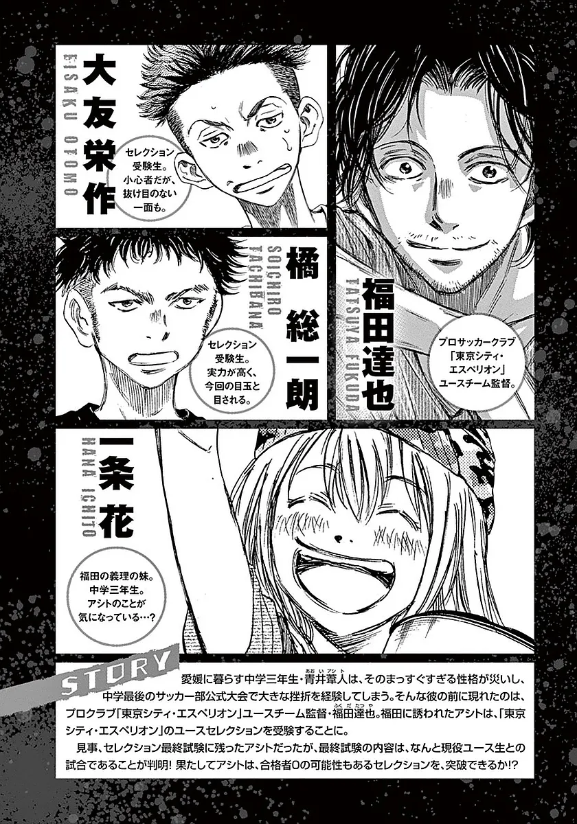 Read Ao Ashi EN Manga Online