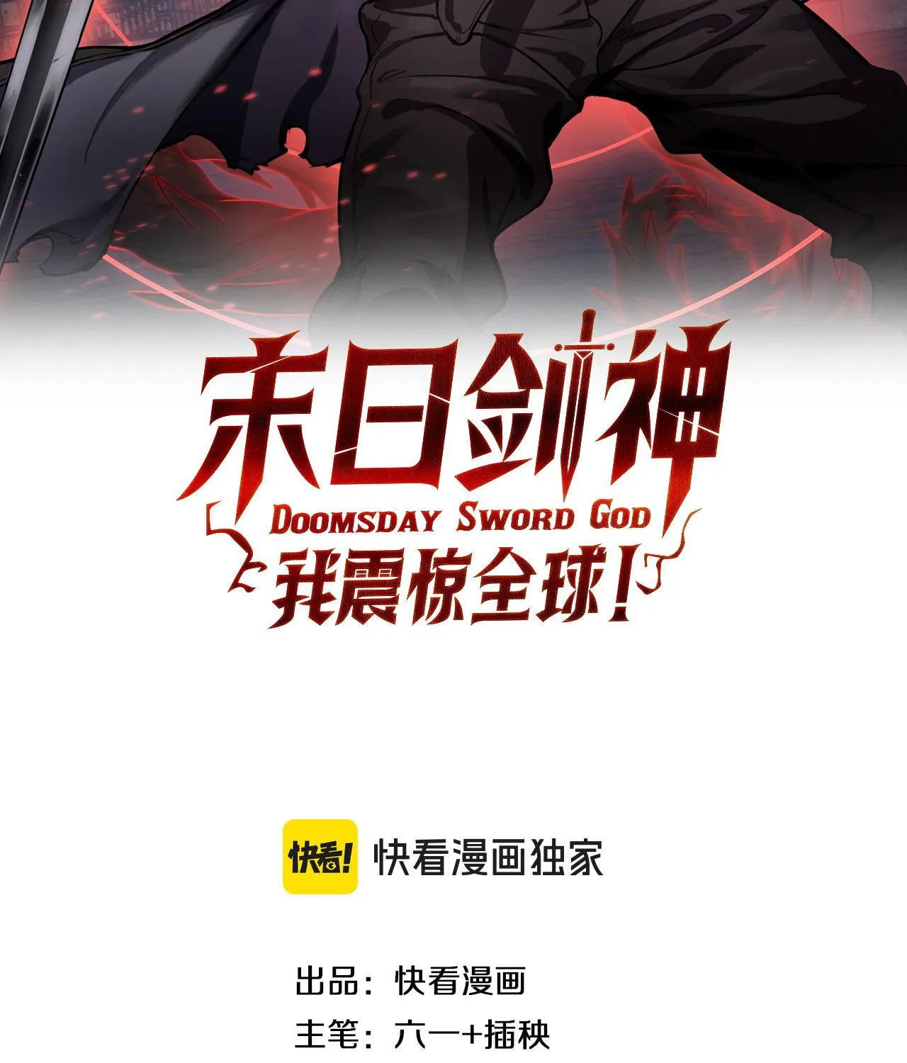 Read Apocalypse Sword God Manga Online
