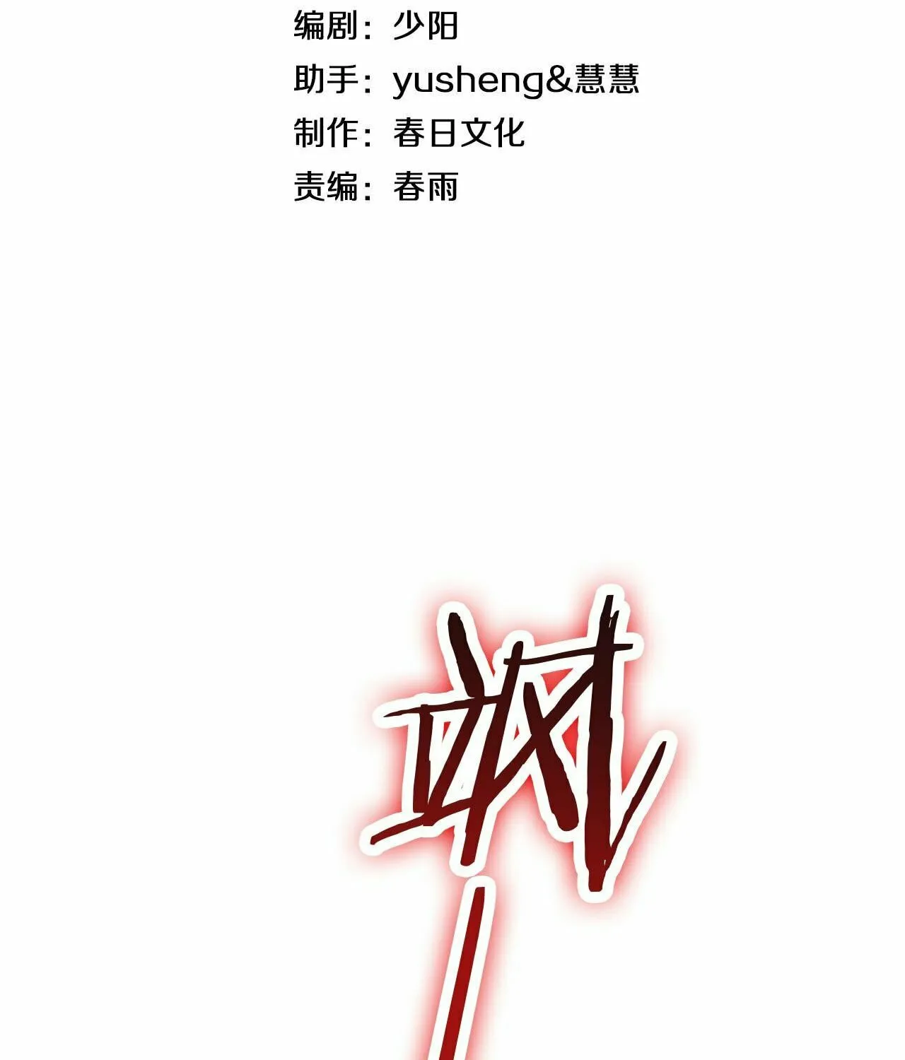 Read Apocalypse Sword God Manga Online
