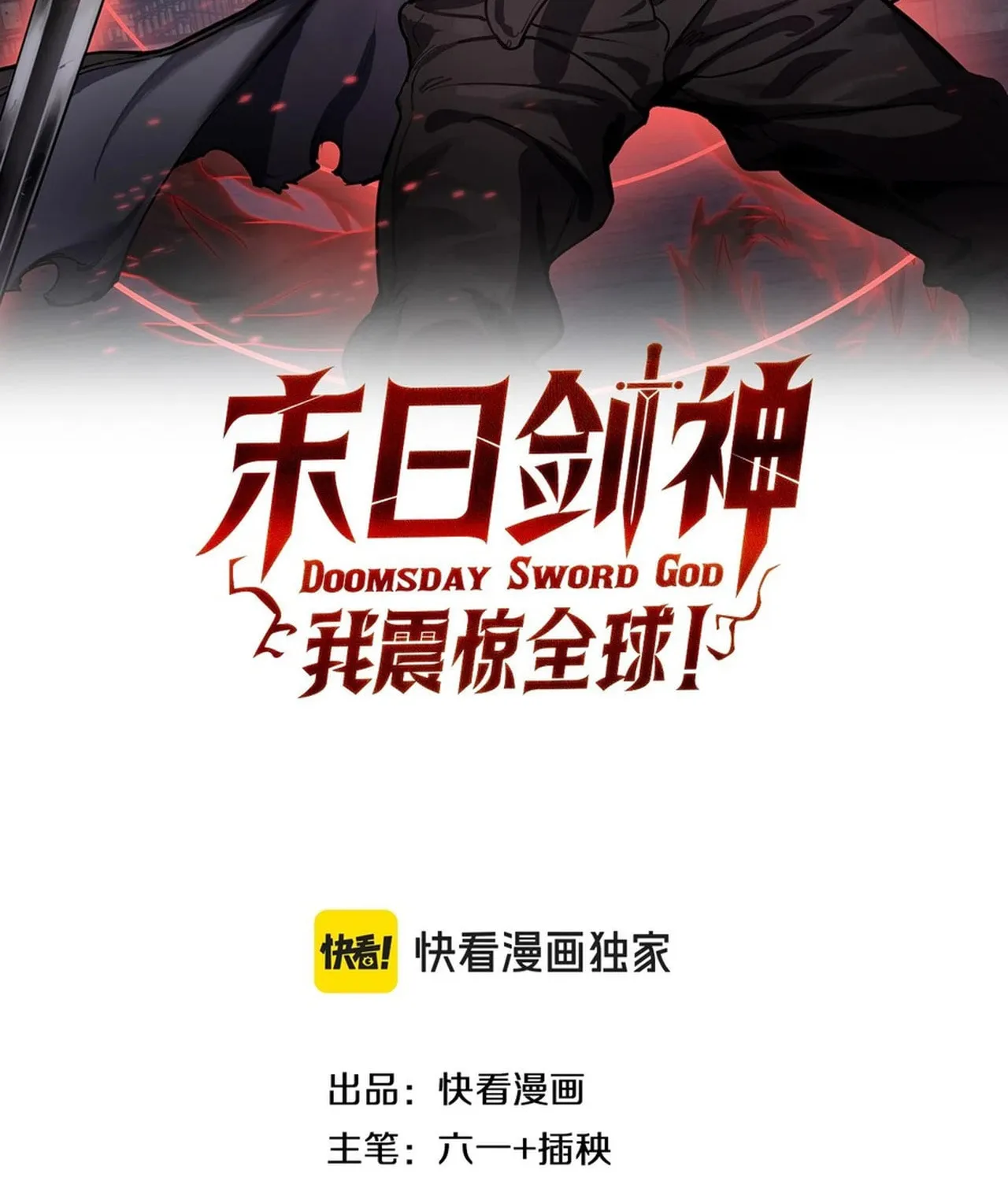 Read Apocalypse Sword God Manga Online
